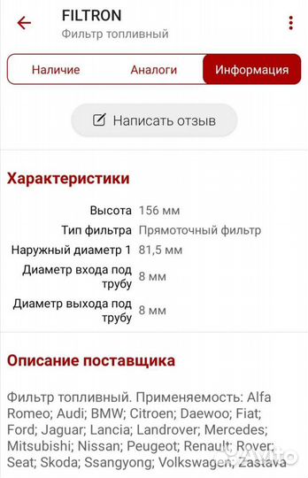 Топливный фильтр