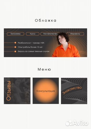 Дизайн-оформление группы вконтакте