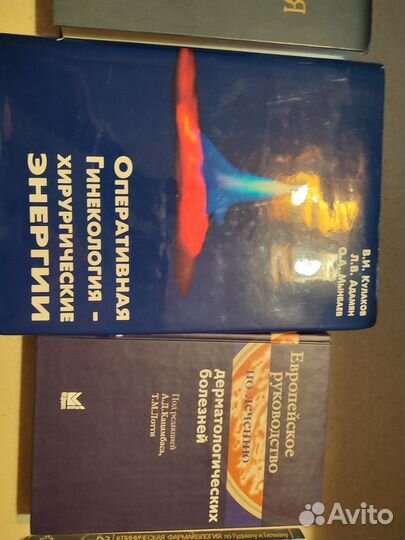 Книги дерматология, гинекология, узи, косметология