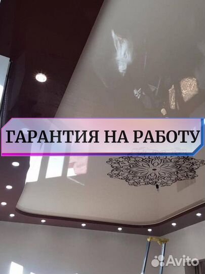 Натяжные потолки