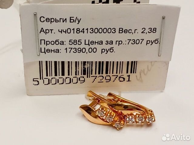 Серьги с синтетическим камнем Золото