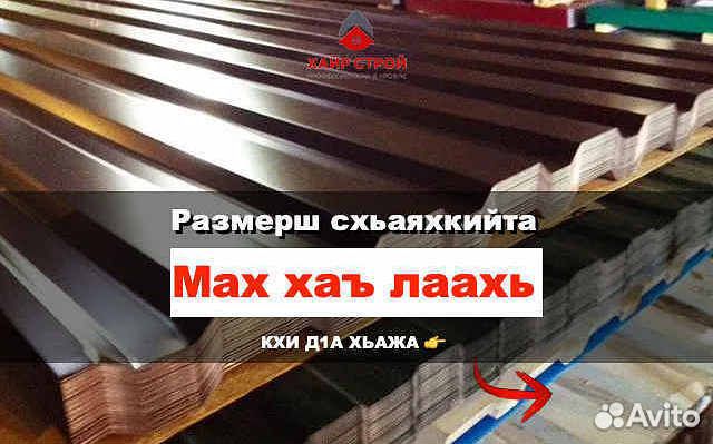 Кровля в рассрочку