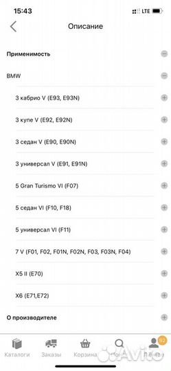 Фильтр масляный BMW