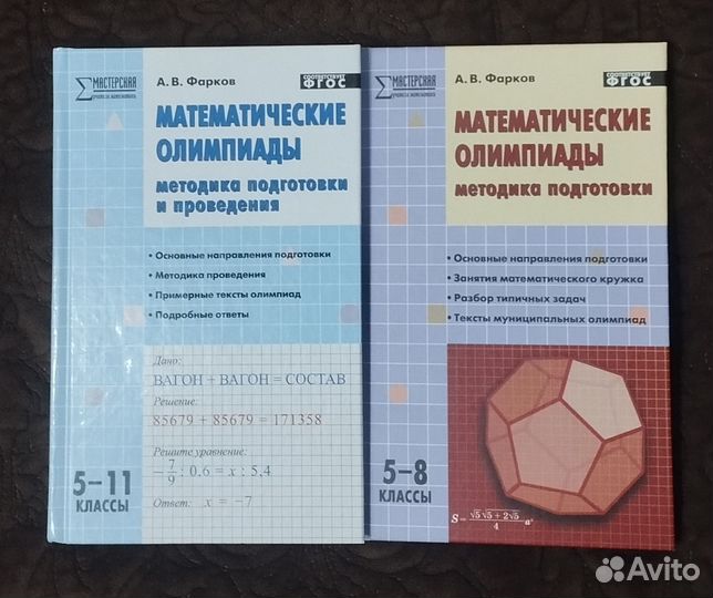 Сборники задач, пособия, методика