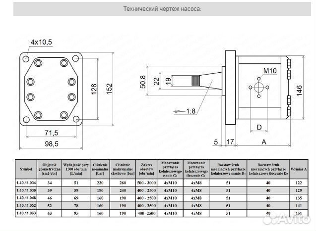 Редуктор вом мультипликатор + насос 67л/мин +вал