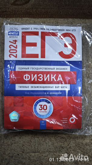 ЕГЭ новая Физика