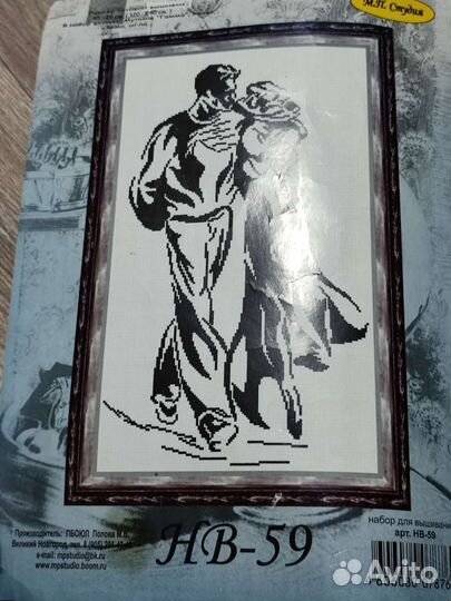 Вышивка крестом набор