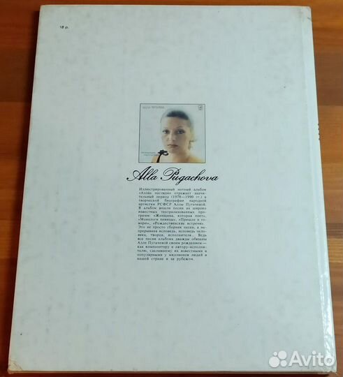 Алла Пугачева сборник песен