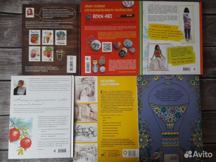 Различные книги творчество-хобби