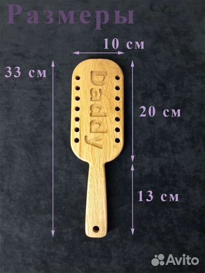 Bdsm шлепалка (стэк) Дэдди