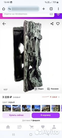 Декорации в аквариум/террариум