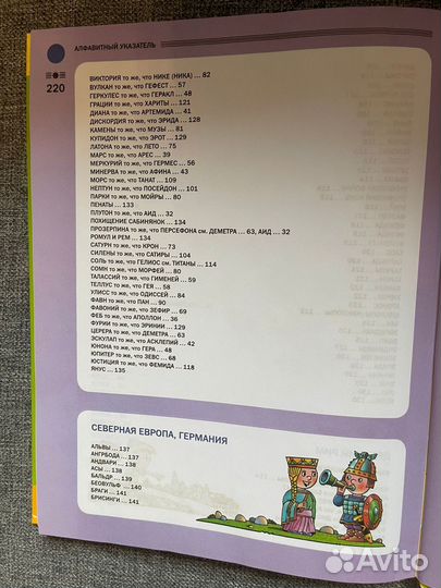 Большой морфологический словарь