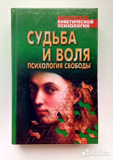 Книги по психологии