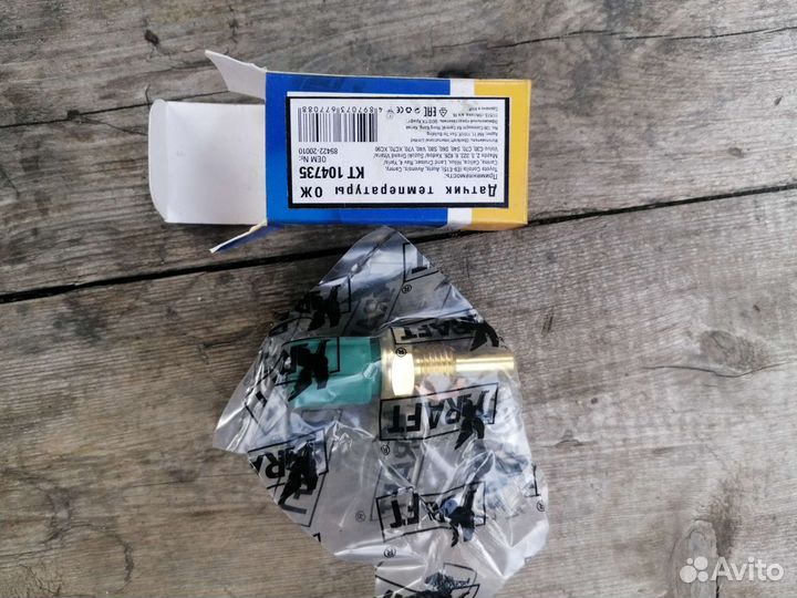 Датчик темпер Volvo C30 C70 s40 s60 V40v70 xc90