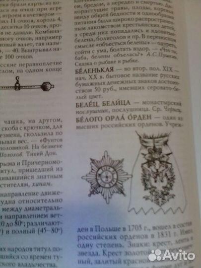 Российская жизнь и история хviii-нач.XX вв