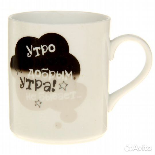 Кружка-хамелеон Бодрого утра 300 мл
