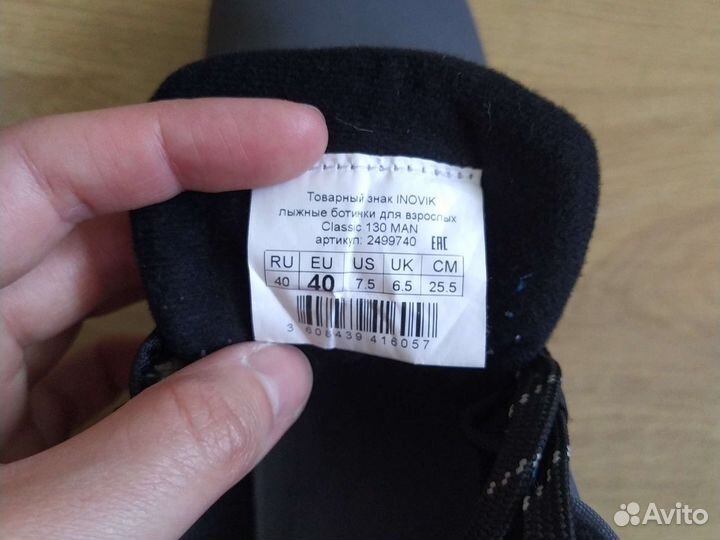 Лыжные ботинки inovik classic 130 (Decathlon)
