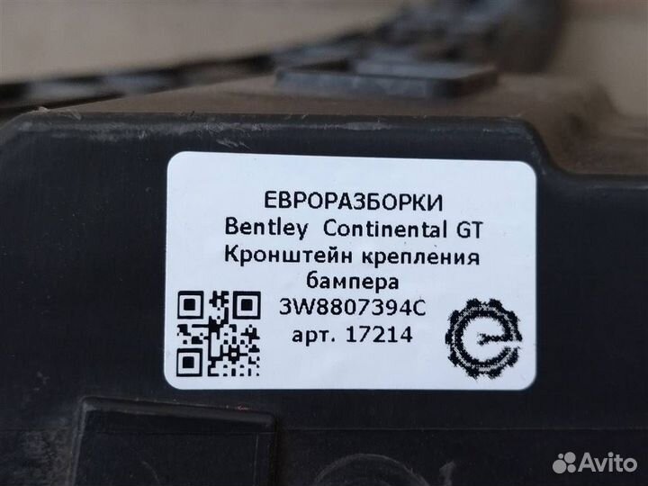 Кронштейн крепления бампера Bentley Continental