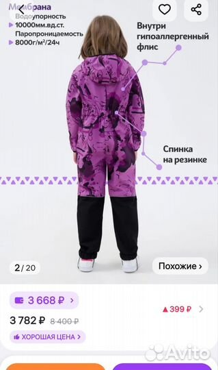 Комбинезон для девочки