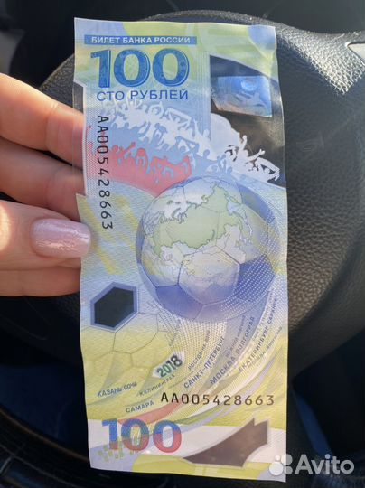 100рублей чемпионат мира по футболу