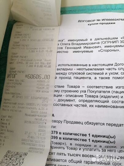 Продам слуховой аппарат Widex 2 шт