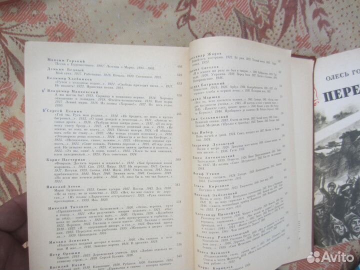 Ле Тян. Операция Альфа. 1987 год