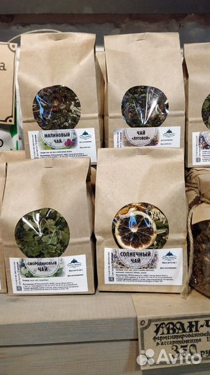 Омский иван-чай, большой выбор