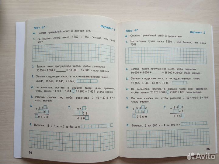 Учебные пособия 1-4 класс