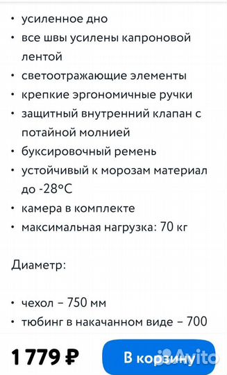 Тюбинг новый