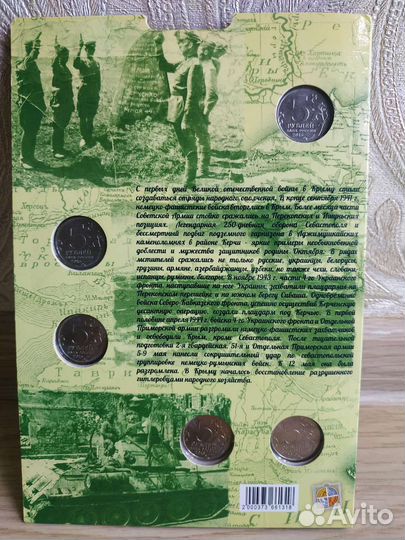 Набор юбилейных монет+ капюра