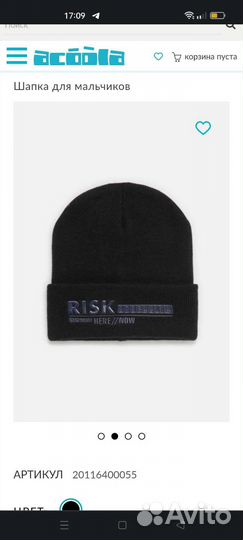 Шапка для мальчика фирма Acoola на 9-10лет