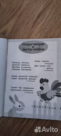 Вееры букв и книжка