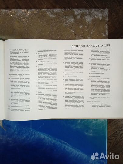 Ленинград. Альбом фотографий середины 20 века