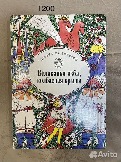 Детские книг большого формата 6 штук