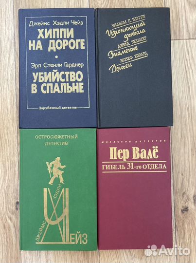 Книги детективы
