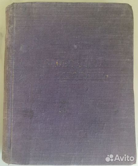 Старая книга 