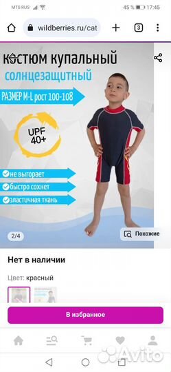 Купальный детский новый костюм размер 98-104