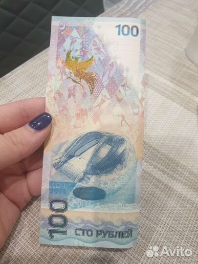 Олимпийская купюра