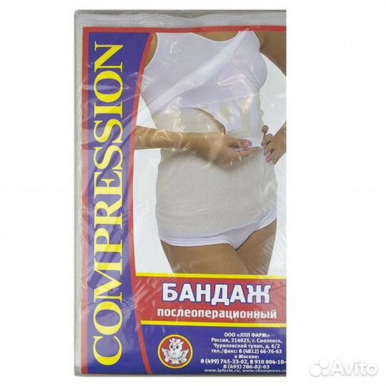 Бандаж Послеоперационный (Новый)