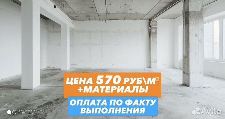 Штукатурка