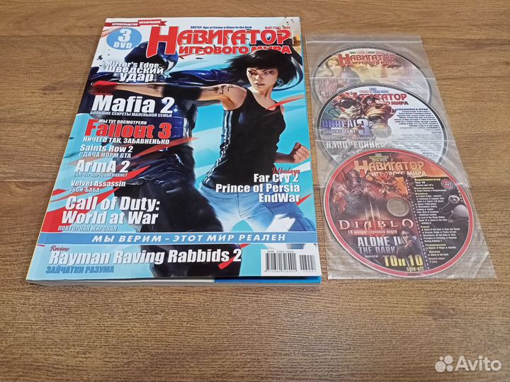 Журнал и диски 