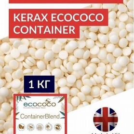 Кокосовый воск Kerax Ecococo Container