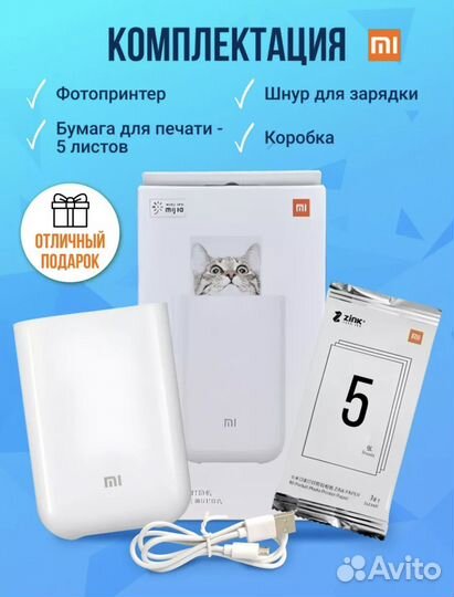 Мини принтер цветной xiaomi