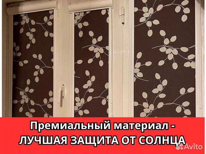 Жалюзи/рулонные шторы