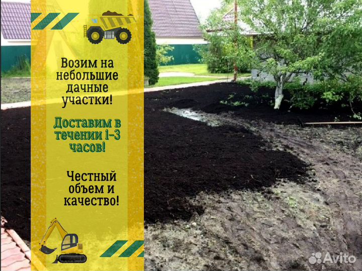 Грунт. Чернозем. Земля