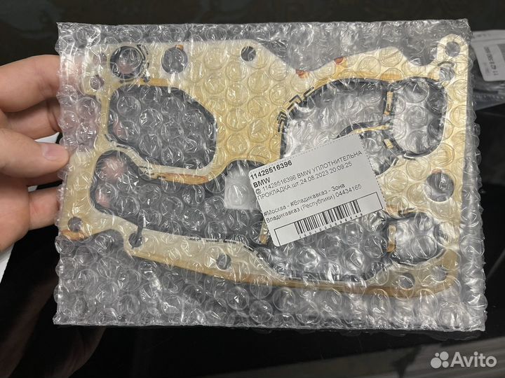 Прокладка для масленного теплообменника