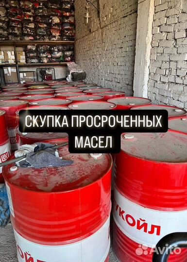 Масло с истекшим сроком годности Art-6427