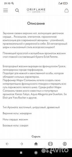 Туалетная вода eclat femme Oriflame 50ml