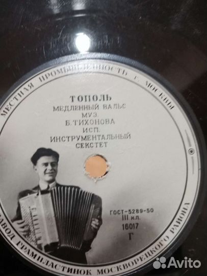 Ретро пластинки