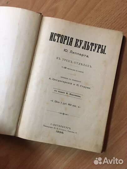 Антикварные книги